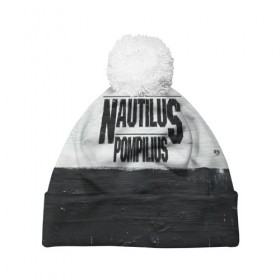Шапка 3D c помпоном с принтом Nautilus Pompilius в городе Новоалтайск, 100% полиэстер | универсальный размер, печать по всей поверхности изделия | nautilus pompilius | ассоциация | внуки энгельса | вячеслав бутусов | настя | нау | наутилус | наутилус помпилиус | наутилусы | нп | урфин джюс | ю питер