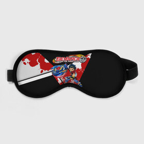 Маска для сна 3D с принтом beyblade в городе Новоалтайск, внешний слой — 100% полиэфир, внутренний слой — 100% хлопок, между ними — поролон |  | bakuten shoot | beyblade | beyblade burst | burst | бейблейд | киномия | такао | такао киномия