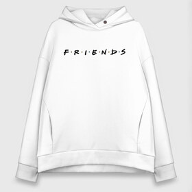 Женское худи Oversize хлопок с принтом Logo Friends в городе Новоалтайск, френч-терри — 70% хлопок, 30% полиэстер. Мягкий теплый начес внутри —100% хлопок | боковые карманы, эластичные манжеты и нижняя кромка, капюшон на магнитной кнопке | chandler | friends | joe | joseph | lobster | monica | phoebe | pivot | rachel | ross | дженнифер | джо | джозеф | друзья | моника | росс | рэйчел | сериал friends | сериал друзья | фиби | чендлер