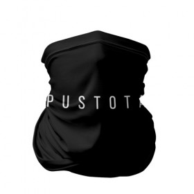Бандана-труба 3D с принтом PUSTOTA Label#1 в городе Новоалтайск, 100% полиэстер, ткань с особыми свойствами — Activecool | плотность 150‒180 г/м2; хорошо тянется, но сохраняет форму | nihil | pustota | word | пустота | слова
