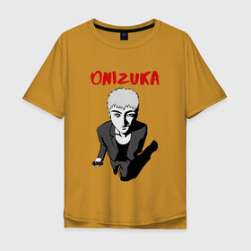 Мужская футболка хлопок Oversize с принтом Great Teacher Onizuka в городе Новоалтайск, 100% хлопок | свободный крой, круглый ворот, “спинка” длиннее передней части | great teacher onizuka | gto | onizuka | великий учитель онидзука | гто | крутой учитель онидзука | онидзука | справедливость