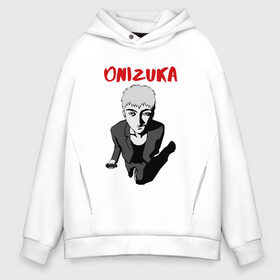 Мужское худи Oversize хлопок с принтом Great Teacher Onizuka в городе Новоалтайск, френч-терри — 70% хлопок, 30% полиэстер. Мягкий теплый начес внутри —100% хлопок | боковые карманы, эластичные манжеты и нижняя кромка, капюшон на магнитной кнопке | great teacher onizuka | gto | onizuka | великий учитель онидзука | гто | крутой учитель онидзука | онидзука | справедливость