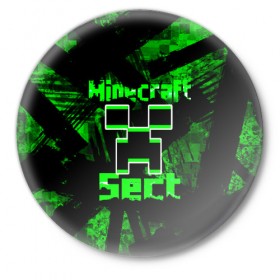 Значок с принтом Minecraft в городе Новоалтайск,  металл | круглая форма, металлическая застежка в виде булавки | game | minecraft | mojang ab | sect | игра | инди | майнкрафт | майнкрафт секта | секта