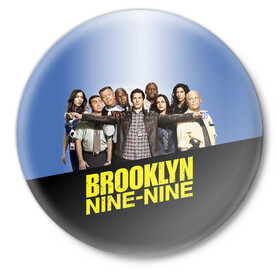 Значок с принтом Brooklyn Nine-Nine в городе Новоалтайск,  металл | круглая форма, металлическая застежка в виде булавки | 9 9 | 99 | andy | beatriz | brooklyn | detective | diaz | jake | nine nine | peralta | rosa | samberg | stephanie | беатрис | бруклин | детектив | джейк | перальта | роза | стефани | сэмберг | энди