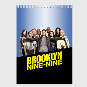 Скетчбук с принтом Brooklyn Nine-Nine в городе Новоалтайск, 100% бумага
 | 48 листов, плотность листов — 100 г/м2, плотность картонной обложки — 250 г/м2. Листы скреплены сверху удобной пружинной спиралью | Тематика изображения на принте: 9 9 | 99 | andy | beatriz | brooklyn | detective | diaz | jake | nine nine | peralta | rosa | samberg | stephanie | беатрис | бруклин | детектив | джейк | перальта | роза | стефани | сэмберг | энди