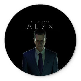 Коврик для мышки круглый с принтом Half-Life Alyx в городе Новоалтайск, резина и полиэстер | круглая форма, изображение наносится на всю лицевую часть | alyx | g man | gordon freeman | half life | valve | vr | аликс | валв | гордон фриман | джи мэн | халф лаййф