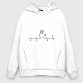 Мужское худи Oversize хлопок с принтом Чашечку кофе? в городе Новоалтайск, френч-терри — 70% хлопок, 30% полиэстер. Мягкий теплый начес внутри —100% хлопок | боковые карманы, эластичные манжеты и нижняя кромка, капюшон на магнитной кнопке | бариста | бармен | вкус | кардиограмма | кофе | кофеман | напиток | подача | профессия | хобби | чашка