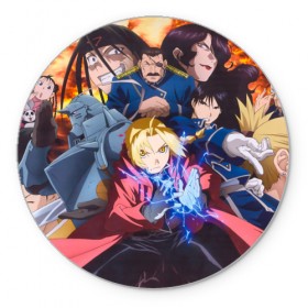 Коврик для мышки круглый с принтом Fullmetal Alchemist Brotherhood в городе Новоалтайск, резина и полиэстер | круглая форма, изображение наносится на всю лицевую часть | anime | fullmetal alchemist brotherhood | аниме. | стальной алхимик братство | цельнометаллический алхимик братство
