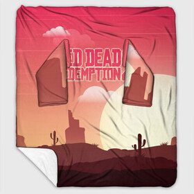 Плед с рукавами с принтом Red Dead Redemption 2 в городе Новоалтайск, 100% полиэстер | Закругленные углы, все края обработаны. Ткань не мнется и не растягивается. Размер 170*145 | john marston | rdr2 | red dead | red dead redemption 2 | redemption 2 | rockstar | вестерн | выкуп | запад | ковбой | красный | мертвый | приключения | шутер