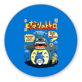 Коврик для мышки круглый с принтом My Neighbor Totoro в городе Новоалтайск, резина и полиэстер | круглая форма, изображение наносится на всю лицевую часть | anime | hayao miyazaki | japanese | meme | miyazaki | piano | studio ghibli | tokyo | totoro | гибли | котобус | мой | сосед | сусуватари | тонари | тоторо | хаяо миядзаки