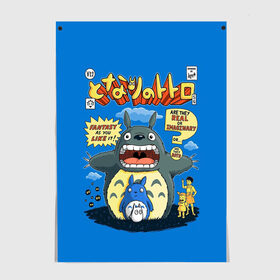 Постер с принтом My Neighbor Totoro в городе Новоалтайск, 100% бумага
 | бумага, плотность 150 мг. Матовая, но за счет высокого коэффициента гладкости имеет небольшой блеск и дает на свету блики, но в отличии от глянцевой бумаги не покрыта лаком | anime | hayao miyazaki | japanese | meme | miyazaki | piano | studio ghibli | tokyo | totoro | гибли | котобус | мой | сосед | сусуватари | тонари | тоторо | хаяо миядзаки