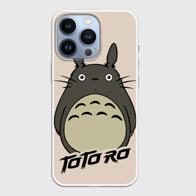 Чехол для iPhone 13 Pro с принтом Тоторо в городе Новоалтайск,  |  | anime | hayao miyazaki | japanese | meme | miyazaki | piano | studio ghibli | tokyo | totoro | гибли | котобус | мой | сосед | сусуватари | тонари | тоторо | хаяо миядзаки