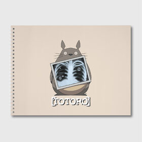 Альбом для рисования с принтом My Neighbor Totoro в городе Новоалтайск, 100% бумага
 | матовая бумага, плотность 200 мг. | anime | hayao miyazaki | japanese | meme | miyazaki | piano | studio ghibli | tokyo | totoro | гибли | котобус | мой | сосед | сусуватари | тонари | тоторо | хаяо миядзаки