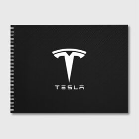 Альбом для рисования с принтом TESLA в городе Новоалтайск, 100% бумага
 | матовая бумага, плотность 200 мг. | Тематика изображения на принте: elon mask | tesla | илон | илон маск | маск | тесла