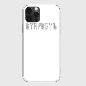 Чехол для iPhone 12 Pro Max с принтом Старость в городе Новоалтайск, Силикон |  | words | надпись | старость