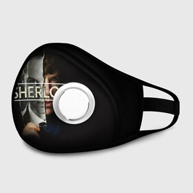 Маска из неопрена с принтом Sherlock в городе Новоалтайск, неопрен 100% | Форма огибающая нос. Резинки для ушей с дополнительной резинкой на затылке. Клапан для выдоха для активного дыхания при занятиях спортом. Эластичный материал маски и окантовки для лучшего растяжения и прилегания маски.  | 221b | bbc | benedict cumberbatch | john watson | mark gatiss | martin freeman | sherlock holmes | steven moffat | бейкер | джон ватсон | мориарти | стрит | шерлок