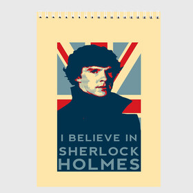Скетчбук с принтом Sherlock Holmes в городе Новоалтайск, 100% бумага
 | 48 листов, плотность листов — 100 г/м2, плотность картонной обложки — 250 г/м2. Листы скреплены сверху удобной пружинной спиралью | 221b | bbc | benedict cumberbatch | john watson | mark gatiss | martin freeman | sherlock holmes | steven moffat | бейкер | джон ватсон | мориарти | стрит | шерлок