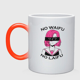 Кружка хамелеон с принтом No Waifu No Laifu в городе Новоалтайск, керамика | меняет цвет при нагревании, емкость 330 мл | anime | girl | laifu | waifu | аниме | вайфу | девушка | лайфу