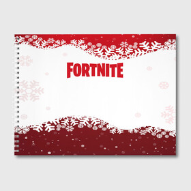 Альбом для рисования с принтом Fortnite Новогодний в городе Новоалтайск, 100% бумага
 | матовая бумага, плотность 200 мг. | battle | christmas | claus | fortnite | merry | santa | save | season | the | world | битва | борьба | зомби | королевская | олени | рождество | снежинки | стратегия | фортнайт