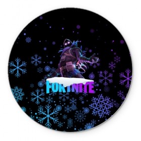 Коврик для мышки круглый с принтом FORTNITE НОВОГОДНИЙ. в городе Новоалтайск, резина и полиэстер | круглая форма, изображение наносится на всю лицевую часть | Тематика изображения на принте: 2020 | christmas | fortnite | snow | winter | winter is coming | зима близко | игра | новогодний | новый год | новый год 2020 | персонаж | снег | снежинки | фортнайт | фортнайт новогодний