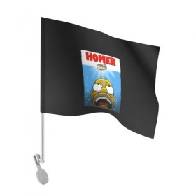 Флаг для автомобиля с принтом Homer в городе Новоалтайск, 100% полиэстер | Размер: 30*21 см | bart | beer | family | homer | jaws | lisa | maggie | marge | shark | simpson | simpsons | thesimpsons | акула | барт | гомер | лиза | мардж | мегги | семья | симпсоны | челюсти