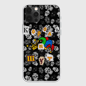 Чехол для iPhone 12 Pro Max с принтом Король и Шут в городе Новоалтайск, Силикон |  | skull | киш | король | король и шут | михаил горшенев | черепа | шут