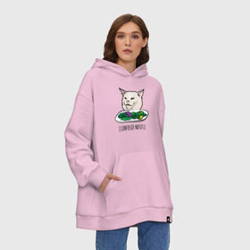 Худи SuperOversize хлопок с принтом Woman yelling at a cat meme в городе Новоалтайск, 70% хлопок, 30% полиэстер, мягкий начес внутри | карман-кенгуру, эластичная резинка на манжетах и по нижней кромке, двухслойный капюшон
 | confused cat | woman yelling at a cat meme | женщина кричит на кота | кот за столом | кот с тарелкой | мем | мем с котом | мем с кричащей на кота женщиной | смущённый кот