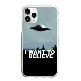 Чехол для iPhone 11 Pro матовый с принтом I WANT TO BELIEVE в городе Новоалтайск, Силикон |  | Тематика изображения на принте: i want to believe | space | ufo | галактика | космос | нло | пришельцы | хотелось бы верить