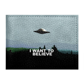 Обложка для студенческого билета с принтом I WANT TO BELIEVE. в городе Новоалтайск, натуральная кожа | Размер: 11*8 см; Печать на всей внешней стороне | i want to believe | space | ufo | галактика | космос | нло | пришельцы | хотелось бы верить
