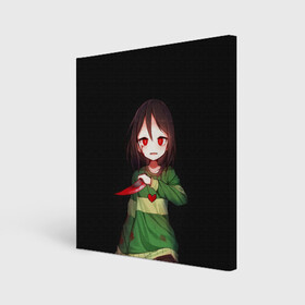 Холст квадратный с принтом UNDERTALE в городе Новоалтайск, 100% ПВХ |  | chara | frisk | sans | undertale | андертале | андертейл | игра | подземная сказка | санс | ундертале | фриск | чара