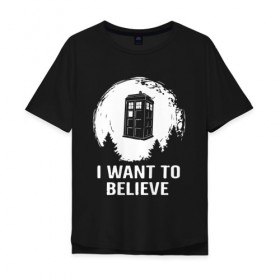 Мужская футболка хлопок Oversize с принтом I WANT TO BELIEVE. в городе Новоалтайск, 100% хлопок | свободный крой, круглый ворот, “спинка” длиннее передней части | i want to believe | space | ufo | галактика | космос | нло | пришельцы | хотелось бы верить