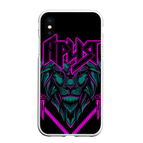 Чехол для iPhone XS Max матовый с принтом Ария в городе Новоалтайск, Силикон | Область печати: задняя сторона чехла, без боковых панелей | Тематика изображения на принте: aria | dvd | heavy metal | kipelov | live | m2 | pal | rock | v | ария | группа | кипелов | музыка | рок | русский рок | холстинин