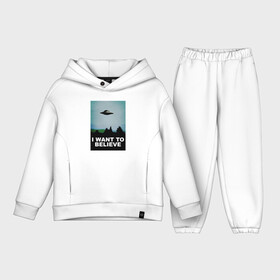 Детский костюм хлопок Oversize с принтом I WANT TO BELIEVE | ХОЧУ ВЕРИТЬ в городе Новоалтайск,  |  | i want to believe | ufo | инопланетяне | нло | пришельцы | хотелось бы верить | хочу верить