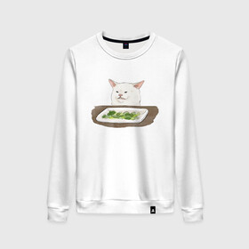 Женский свитшот хлопок с принтом Woman Yelling At Cat Meme в городе Новоалтайск, 100% хлопок | прямой крой, круглый вырез, на манжетах и по низу широкая трикотажная резинка  | cat | cat meme | женщина кричит на кота | интернет | кот | кот мем | котейка | котенок | кошак | мем | приколы