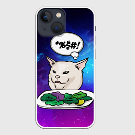 Чехол для iPhone 13 mini с принтом Woman yelling at a cat в городе Новоалтайск,  |  | confused cat | woman yelling at a cat meme | женщина кричит на кота | космос | кот в космосе | кот с тарелкой | мем | мем с кричащей на кота женщиной | смущённый кот