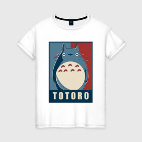 Женская футболка хлопок с принтом Totoro в городе Новоалтайск, 100% хлопок | прямой крой, круглый вырез горловины, длина до линии бедер, слегка спущенное плечо | forest | friend | ghibli | japan | keeper | miyazaki | nature | neigbor | neighbour | totoro | анимация | аниме | гибли | друг | животные | лес | любовь | милый | мир | миядзаки | мульт | мультфильм | приключения | природа | сказка | сосед