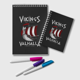 Блокнот с принтом Vikings Valhalla в городе Новоалтайск, 100% бумага | 48 листов, плотность листов — 60 г/м2, плотность картонной обложки — 250 г/м2. Листы скреплены удобной пружинной спиралью. Цвет линий — светло-серый
 | Тематика изображения на принте: floki | history | ivar | lagertha | ragnar lothbrok | rollo | the boneless | бескостный | викинги | ивар | история | лагерта | рагнар лодброк | ролло | флоки