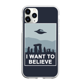 Чехол для iPhone 11 Pro матовый с принтом I want to believe в городе Новоалтайск, Силикон |  | Тематика изображения на принте: believe | gillian anderson | mulder | scully | ufo | want | инопланетяне | космос | нло | пришельцы | я хочу верить