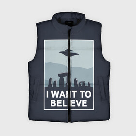 Женский жилет утепленный 3D с принтом I want to believe в городе Новоалтайск,  |  | believe | gillian anderson | mulder | scully | ufo | want | инопланетяне | космос | нло | пришельцы | я хочу верить