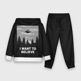 Детский костюм 3D (с толстовкой) с принтом I want to believe в городе Новоалтайск,  |  | believe | gillian anderson | mulder | scully | ufo | want | инопланетяне | космос | нло | пришельцы | я хочу верить