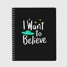 Тетрадь с принтом I want to believe в городе Новоалтайск, 100% бумага | 48 листов, плотность листов — 60 г/м2, плотность картонной обложки — 250 г/м2. Листы скреплены сбоку удобной пружинной спиралью. Уголки страниц и обложки скругленные. Цвет линий — светло-серый
 | Тематика изображения на принте: believe | gillian anderson | mulder | scully | ufo | want | инопланетяне | космос | нло | пришельцы | я хочу верить
