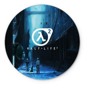 Коврик для мышки круглый с принтом HALF-LIFE 2 в городе Новоалтайск, резина и полиэстер | круглая форма, изображение наносится на всю лицевую часть | Тематика изображения на принте: alyx vance | black mesa | citadel | fps | game | gordon freeman | half life | half life 2 | lambda | valve | гордон фриман | гордон фримент | фриман | хал | халф лайф | черная меза