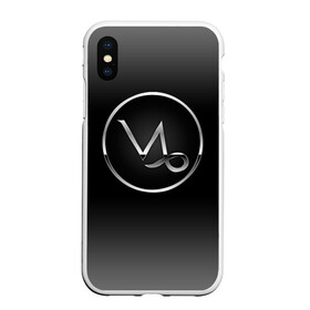Чехол для iPhone XS Max матовый с принтом Capricorn (Козерог) в городе Новоалтайск, Силикон | Область печати: задняя сторона чехла, без боковых панелей | астрология | гадания | гороскоп | девушке | день рождения | другу | друзьям | жене | звезды | знак к | знаки зодиака | зодиак | зодиакальные символы | коллегам | коллеге | космос | мистика | мужу