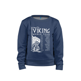 Детский свитшот хлопок с принтом Viking world tour в городе Новоалтайск, 100% хлопок | круглый вырез горловины, эластичные манжеты, пояс и воротник | tour | viking | vikings | world | викинг | викинги | воин | русь | скандинавы | славяне | тур | турне | язычник