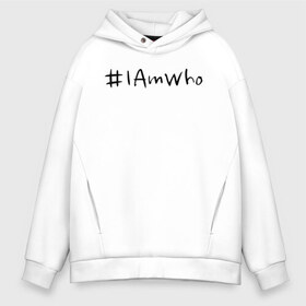 Мужское худи Oversize хлопок с принтом #I Am Who в городе Новоалтайск, френч-терри — 70% хлопок, 30% полиэстер. Мягкий теплый начес внутри —100% хлопок | боковые карманы, эластичные манжеты и нижняя кромка, капюшон на магнитной кнопке | Тематика изображения на принте: 3racha | i.n | jyp nation | k pop | kpop | skz | stray kids | к поп | кпоп | ли ноу | скз | страй кидс | стрэй кидс | сынмина | уджин | феликса | хана | хёнджина | чана | чанбина