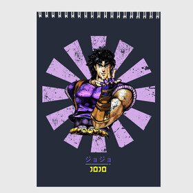 Скетчбук с принтом JoJo Bizarre Adventure в городе Новоалтайск, 100% бумага
 | 48 листов, плотность листов — 100 г/м2, плотность картонной обложки — 250 г/м2. Листы скреплены сверху удобной пружинной спиралью | aureo | battle tendency | blood | crusaders | dio | giorno | giovanna | golden | jjba | jojo memes | jojos | jotaro | manga | phantom | stardust | vento aureo | wind | джо джо | манга