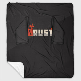 Плед с рукавами с принтом Rust в городе Новоалтайск, 100% полиэстер | Закругленные углы, все края обработаны. Ткань не мнется и не растягивается. Размер 170*145 | multiplayer | rpg | rust | выживание | игра rust | игра раст | игры | многопользовательская игра | мультиплеер | раст | рпг | симулятор | симулятора выживания