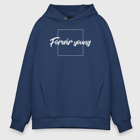 Мужское худи Oversize хлопок с принтом Forever young в городе Новоалтайск, френч-терри — 70% хлопок, 30% полиэстер. Мягкий теплый начес внутри —100% хлопок | боковые карманы, эластичные манжеты и нижняя кромка, капюшон на магнитной кнопке | Тематика изображения на принте: forever | молодой