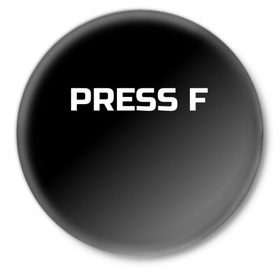 Значок с принтом Футболка с надписью PRESS F в городе Новоалтайск,  металл | круглая форма, металлическая застежка в виде булавки | Тематика изображения на принте: mem meme | press f | мем | мемас | мемы | надписью | чёрный | шрифт