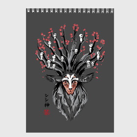 Скетчбук с принтом Princess Mononoke в городе Новоалтайск, 100% бумага
 | 48 листов, плотность листов — 100 г/м2, плотность картонной обложки — 250 г/м2. Листы скреплены сверху удобной пружинной спиралью | Тематика изображения на принте: eboshi | ghibli | hayao | hime | lady | miyazaki | mononoke | princess | studio | аситака | волчица | гибли | дух леса | мононоке | моро | сан
